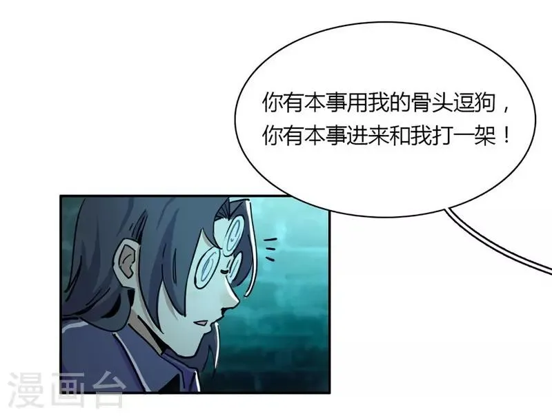第24话 言行逼供 第5页