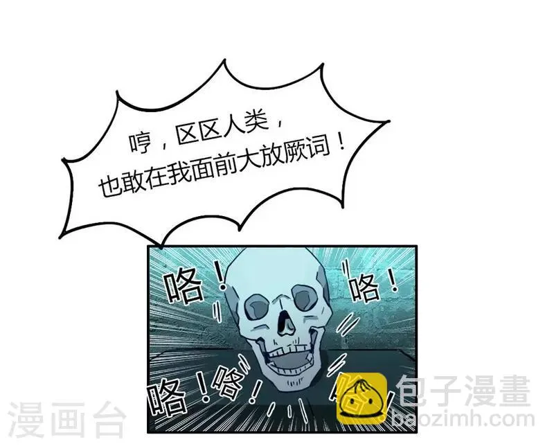 第24话 言行逼供 第10页