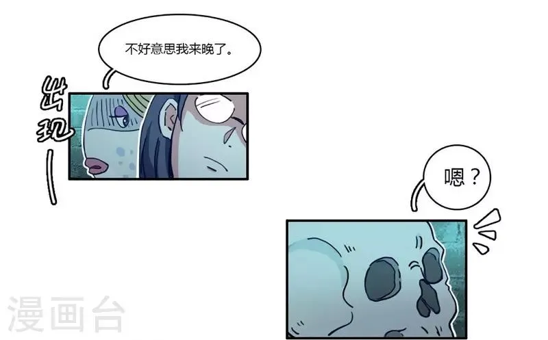 第24话 言行逼供 第11页