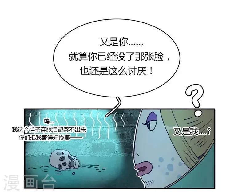第24话 言行逼供 第13页