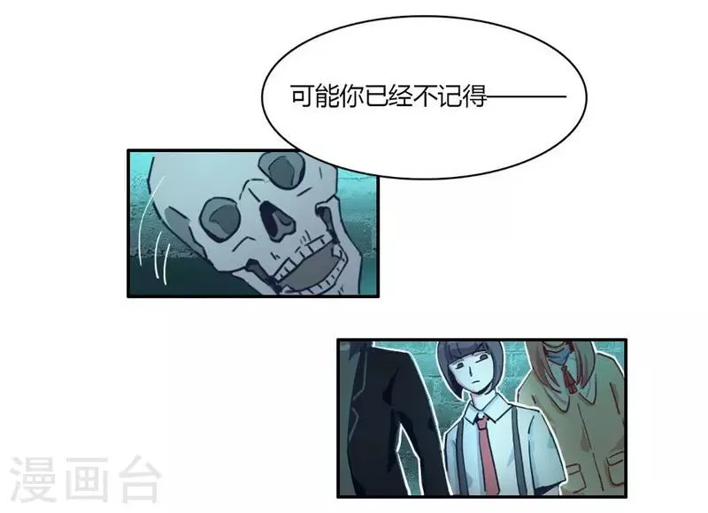 第24话 言行逼供 第14页