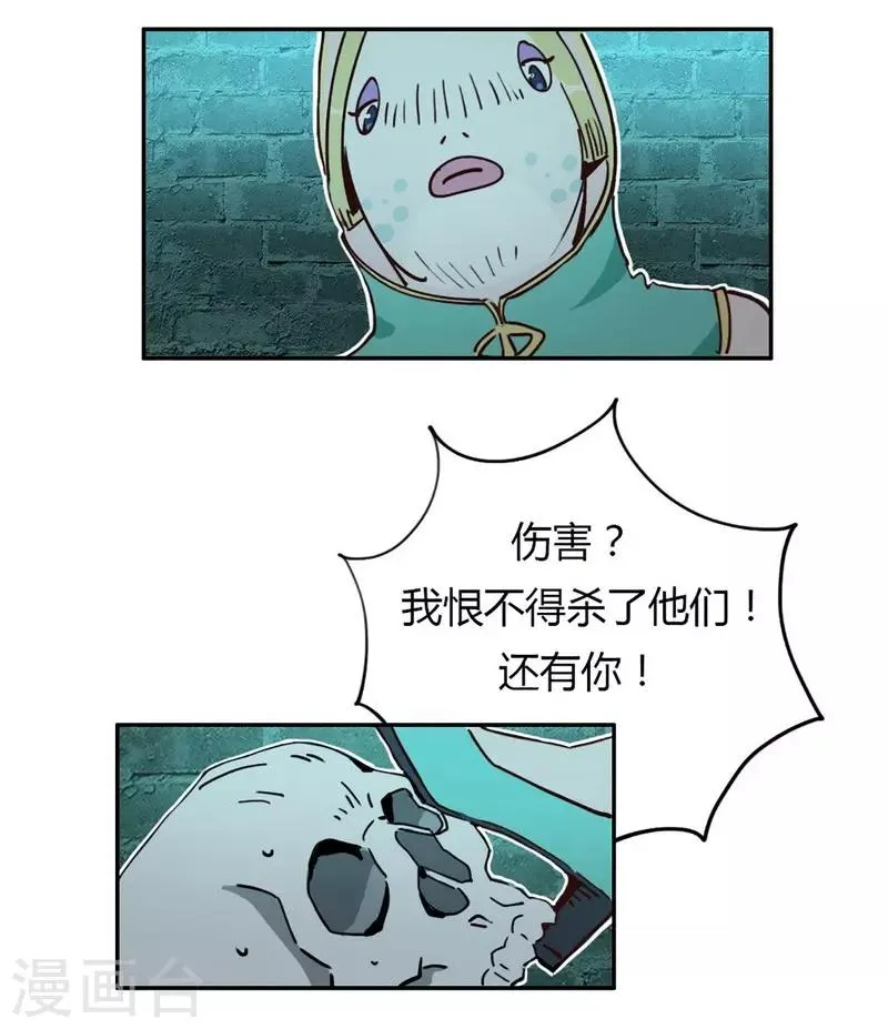 第24话 言行逼供 第19页