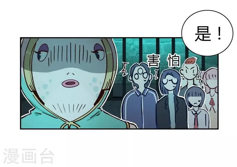 第24话 言行逼供 第21页