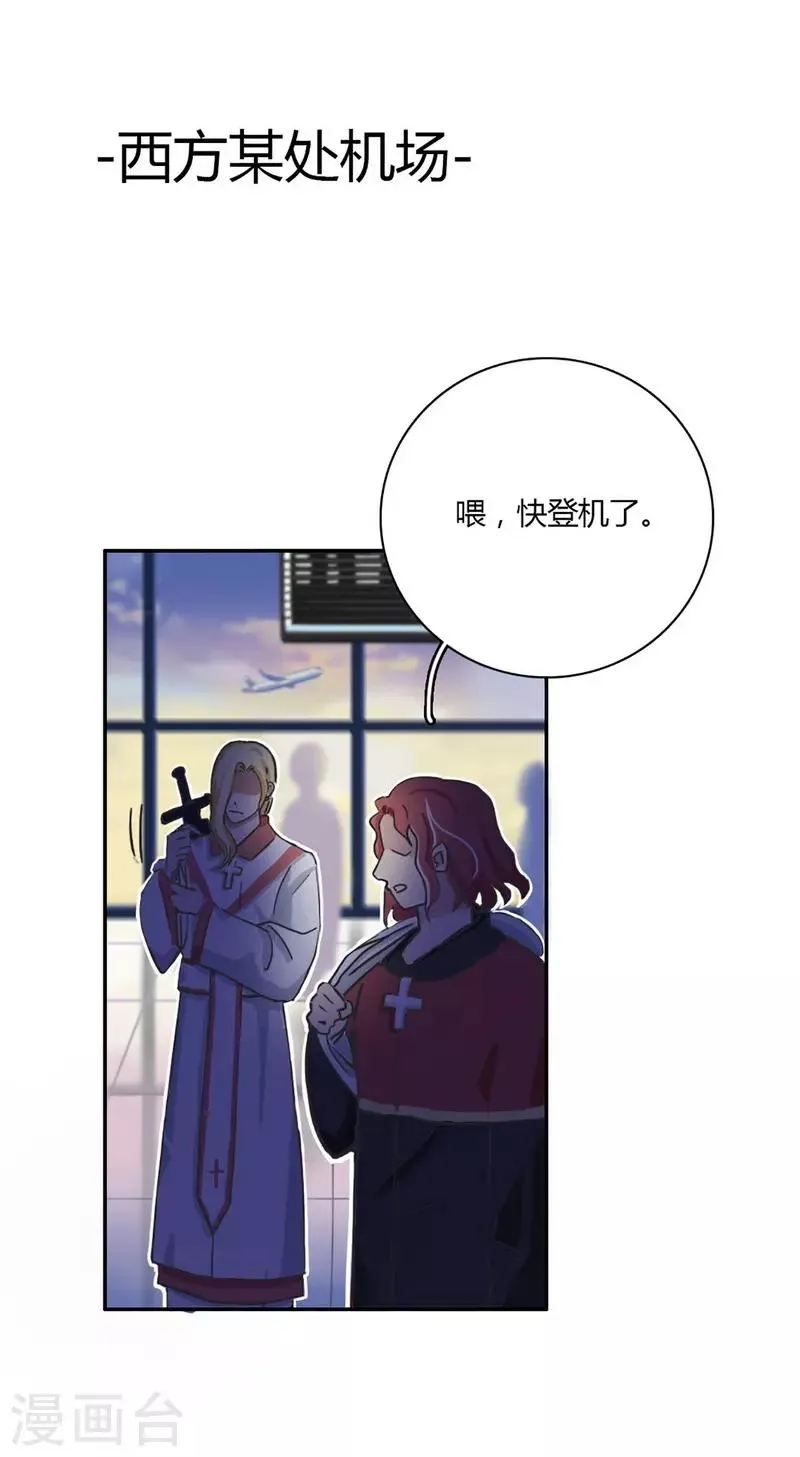 第24话 言行逼供 第22页