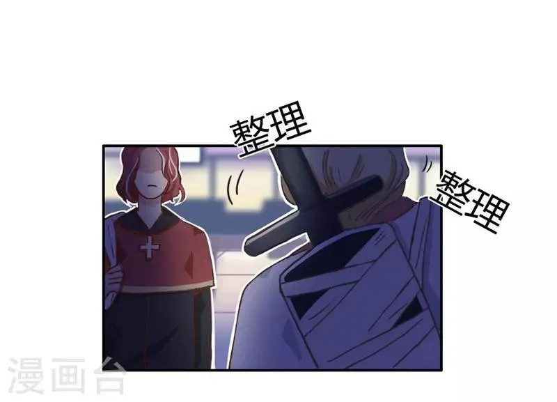 第24话 言行逼供 第23页