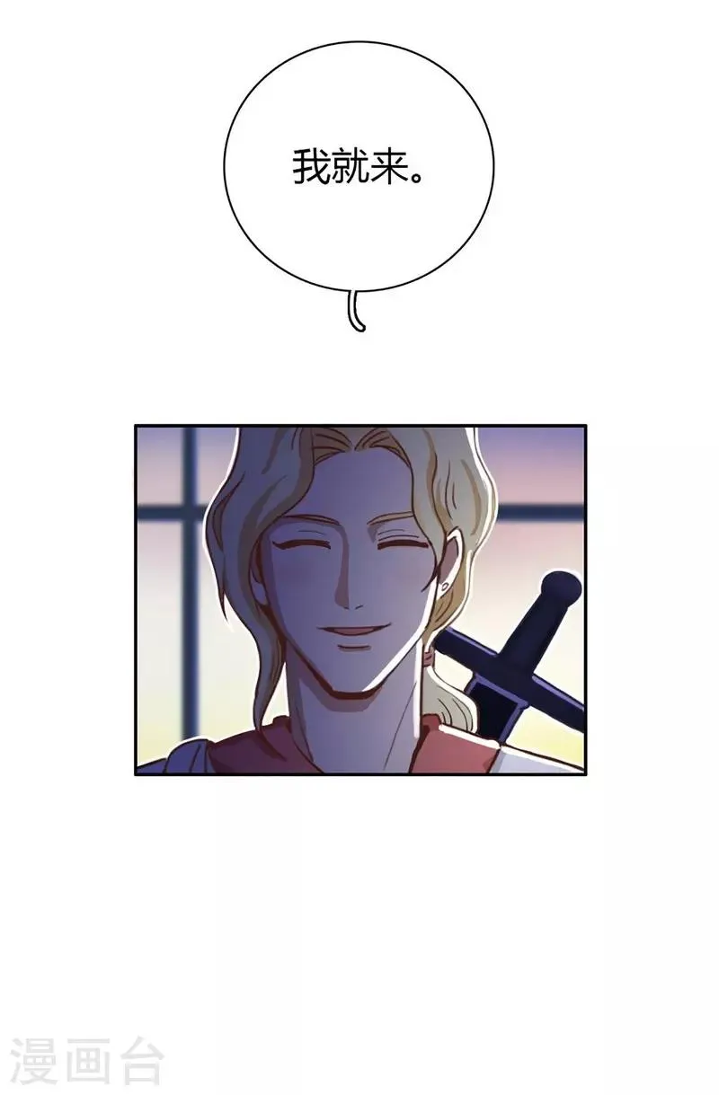 第24话 言行逼供 第24页