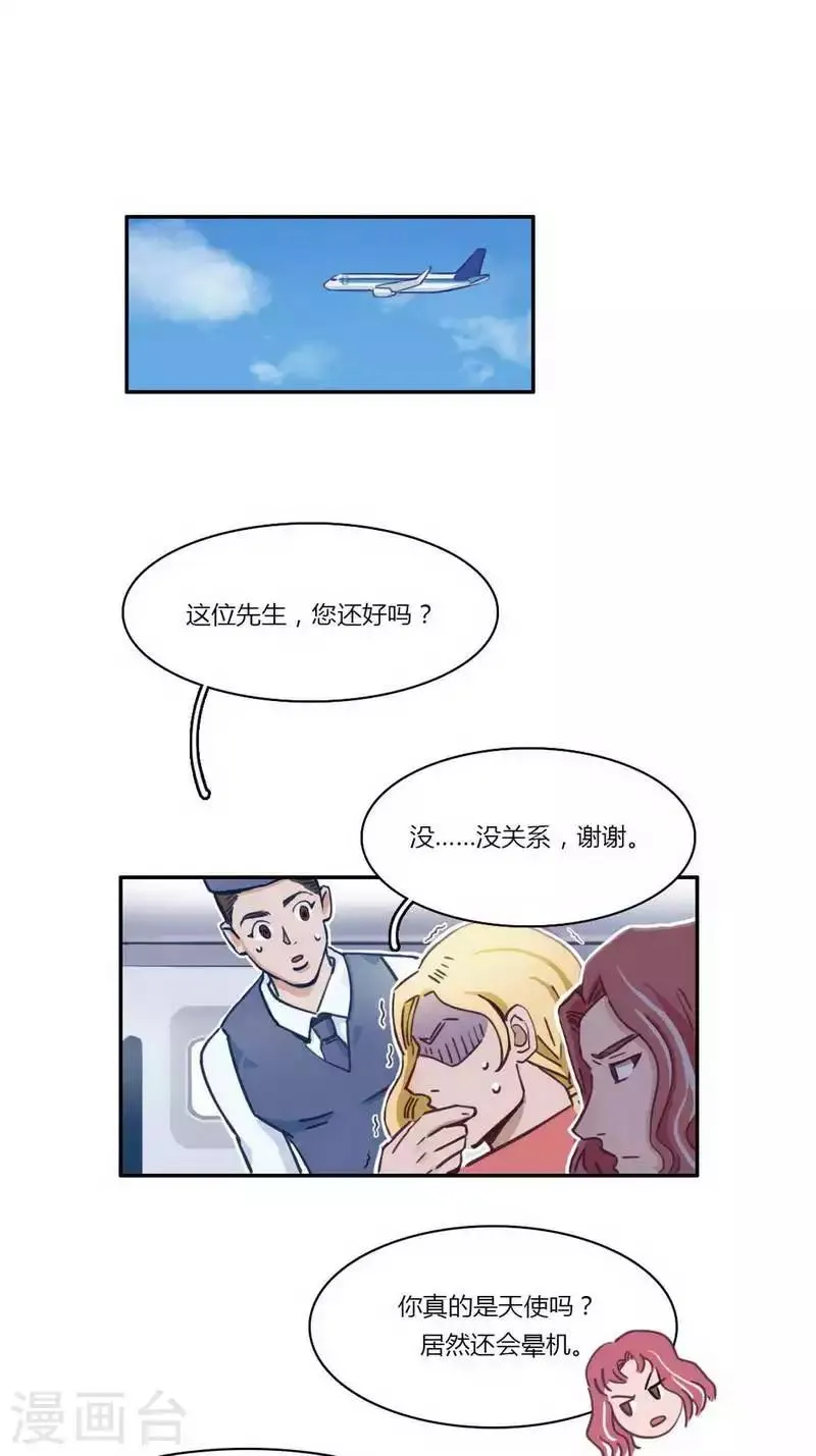 第25话 天使降临 第2页