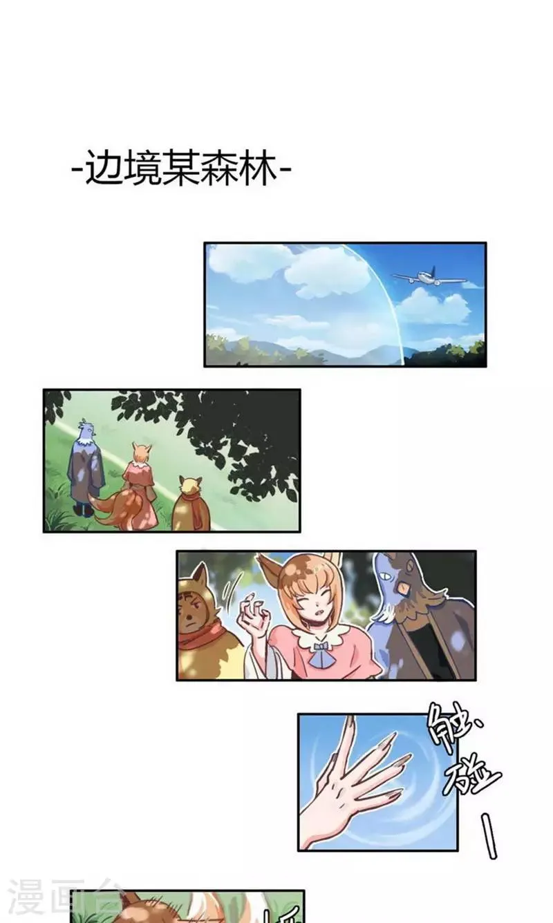 第25话 天使降临 第4页