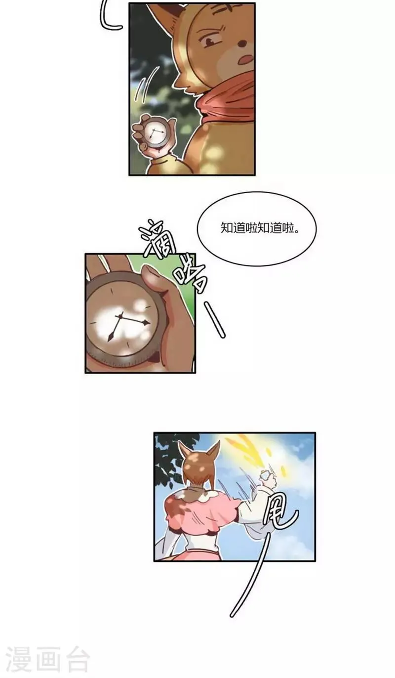 第25话 天使降临 第7页