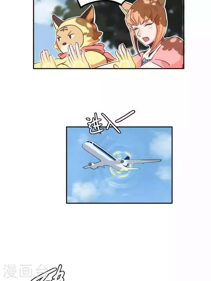 第25话 天使降临 第10页