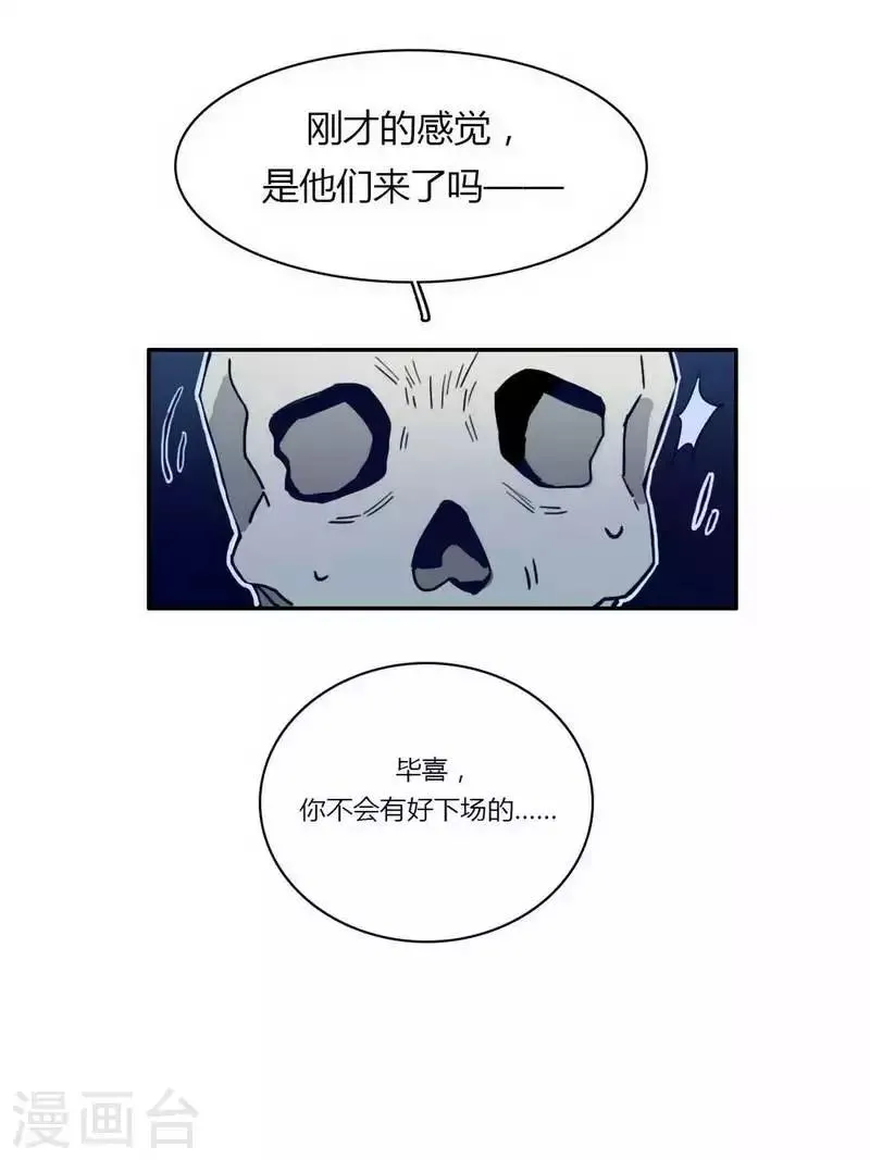 第25话 天使降临 第13页