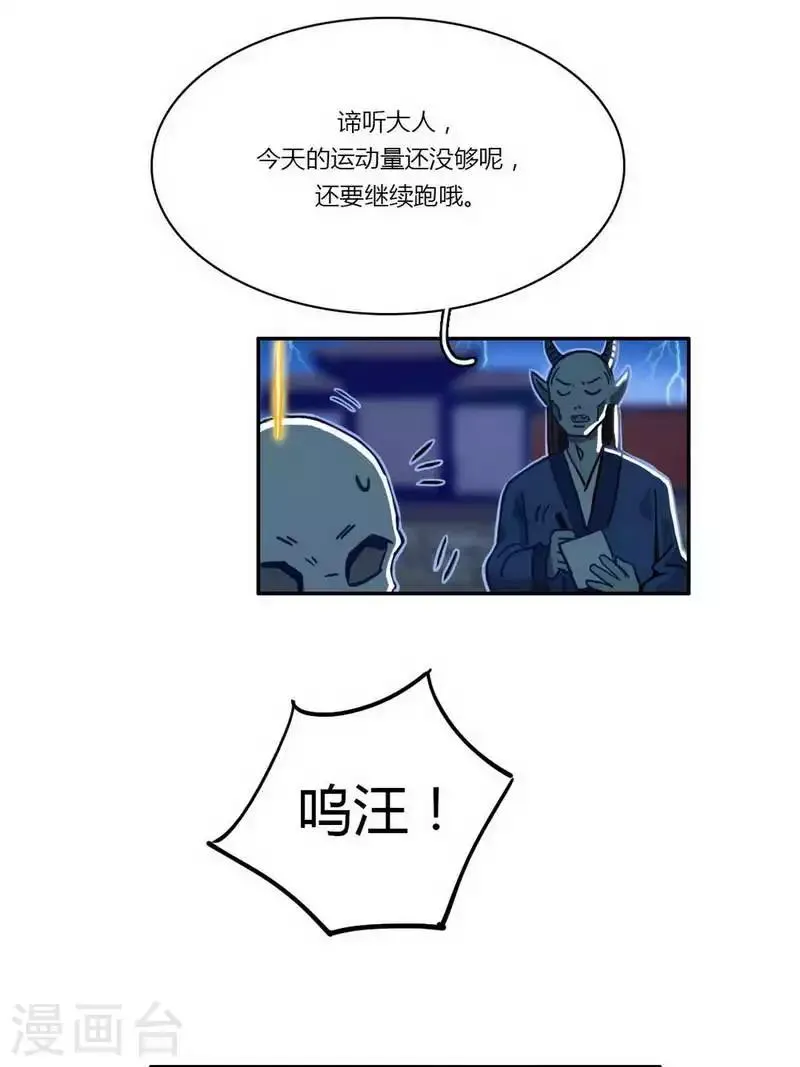 第25话 天使降临 第14页