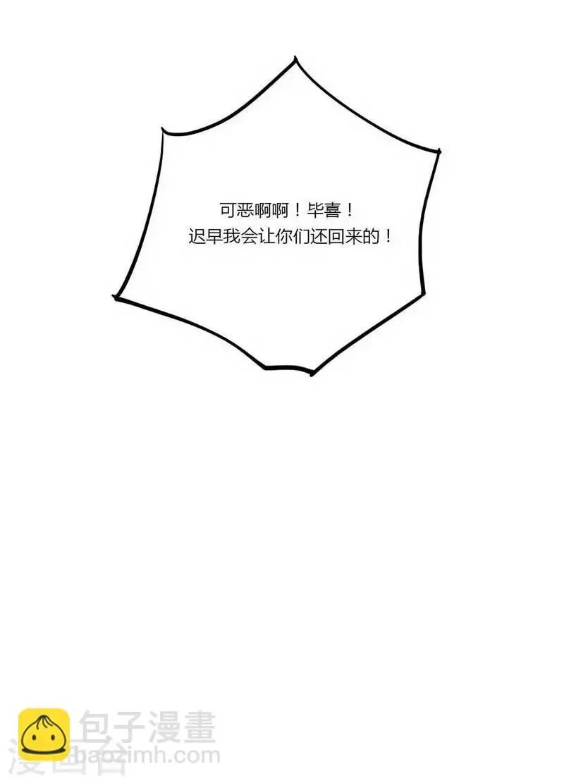 第25话 天使降临 第16页