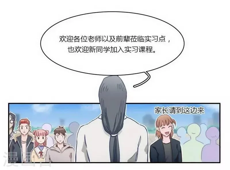 第27话 不得不努力 第3页