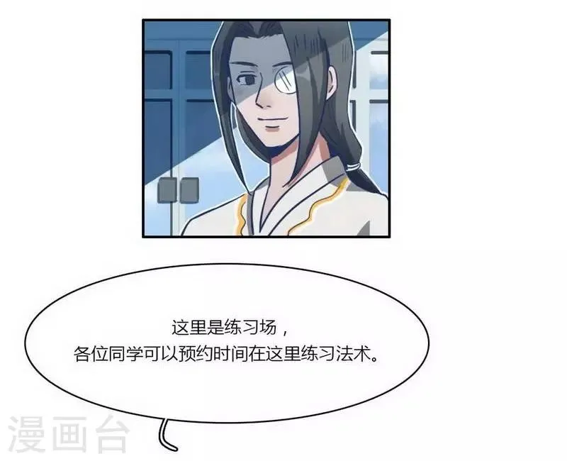 第27话 不得不努力 第5页