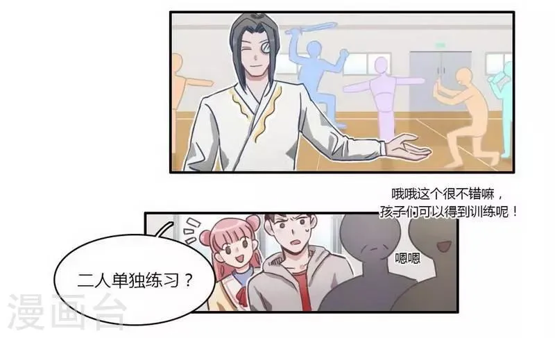第27话 不得不努力 第6页