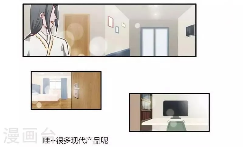 第27话 不得不努力 第9页