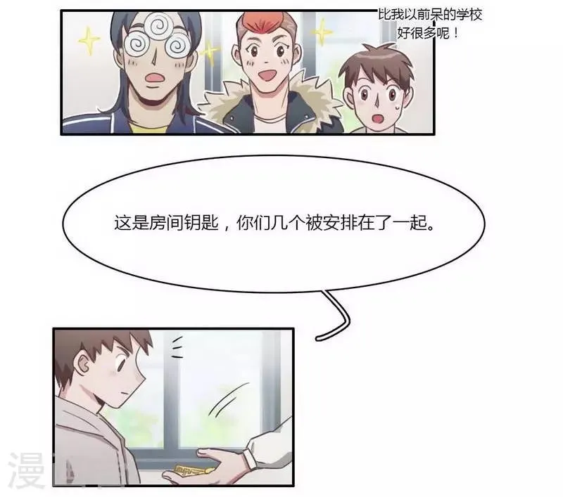 第27话 不得不努力 第10页