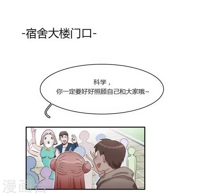 第27话 不得不努力 第12页