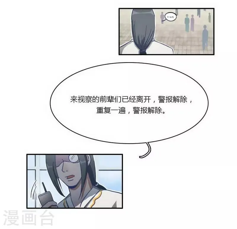 第27话 不得不努力 第13页
