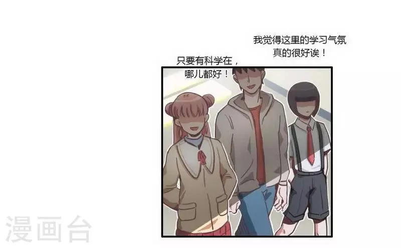 第27话 不得不努力 第14页