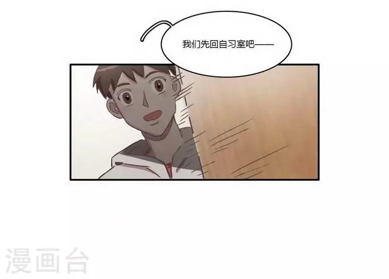 第27话 不得不努力 第15页
