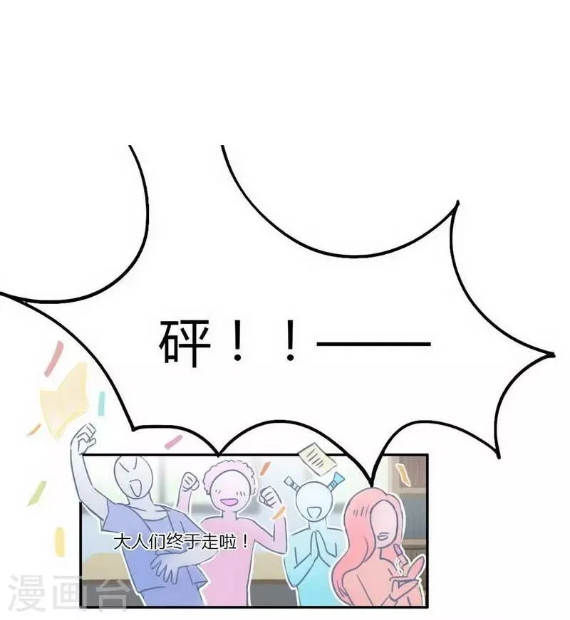 第27话 不得不努力 第16页