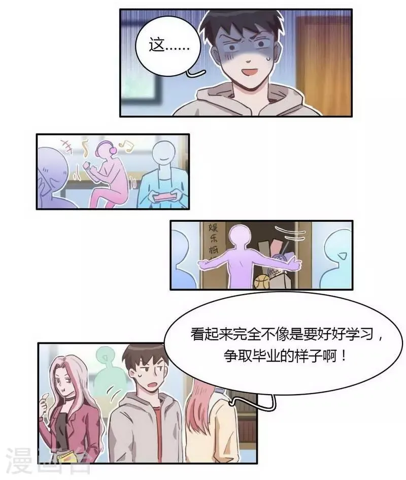 第27话 不得不努力 第17页