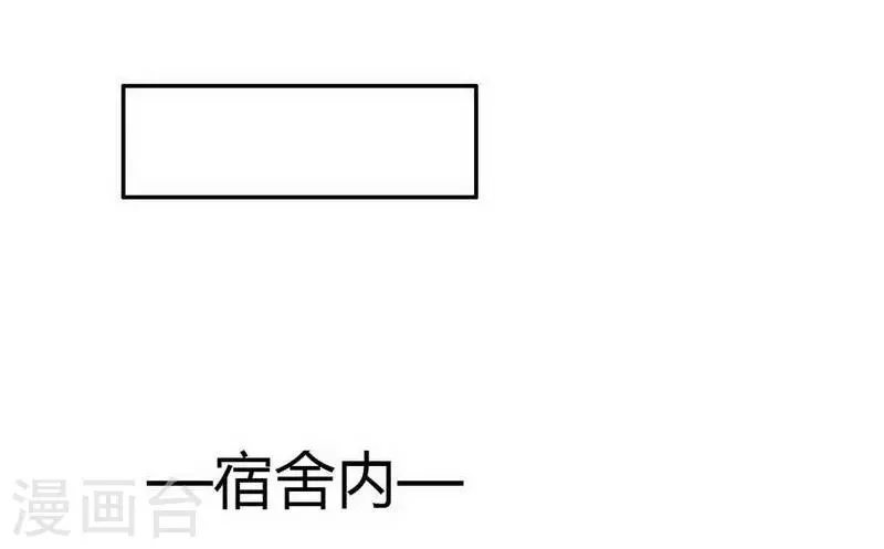 第27话 不得不努力 第20页