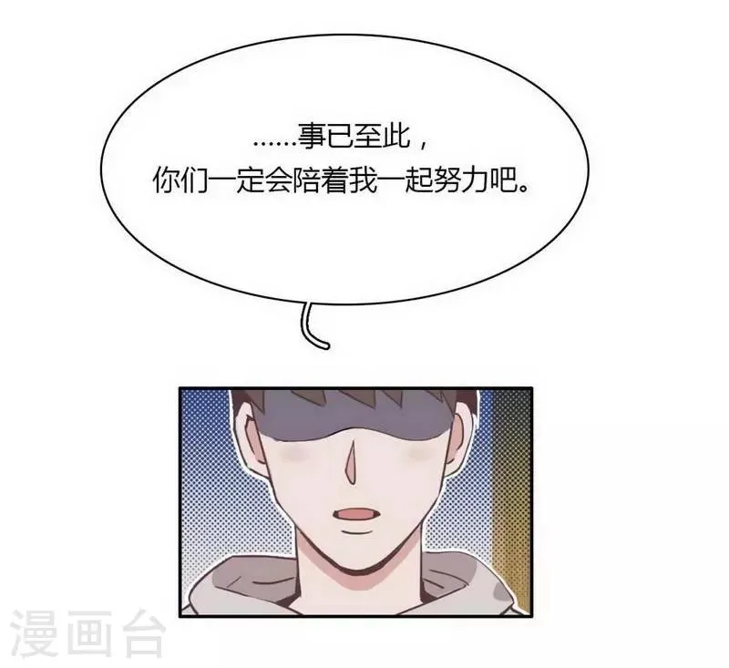 第27话 不得不努力 第21页