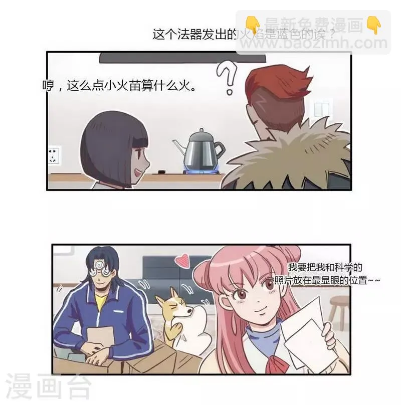 第27话 不得不努力 第22页
