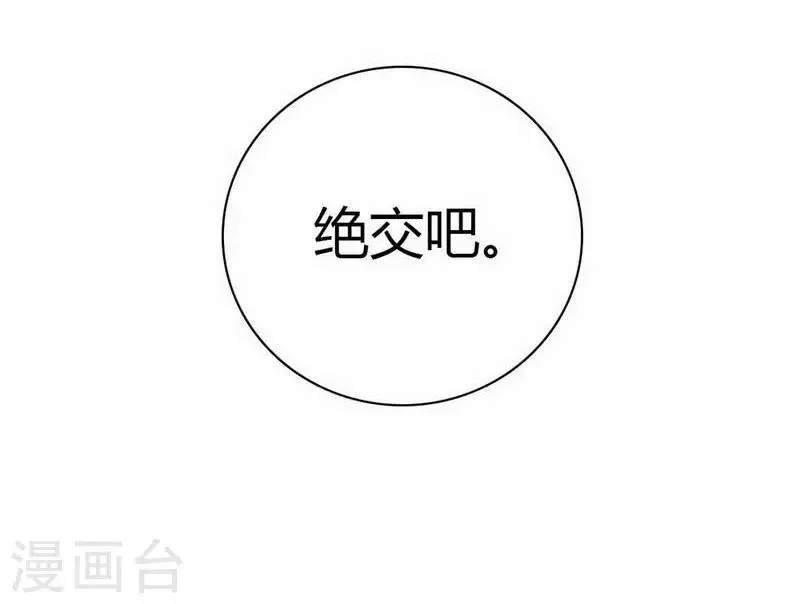 第27话 不得不努力 第24页