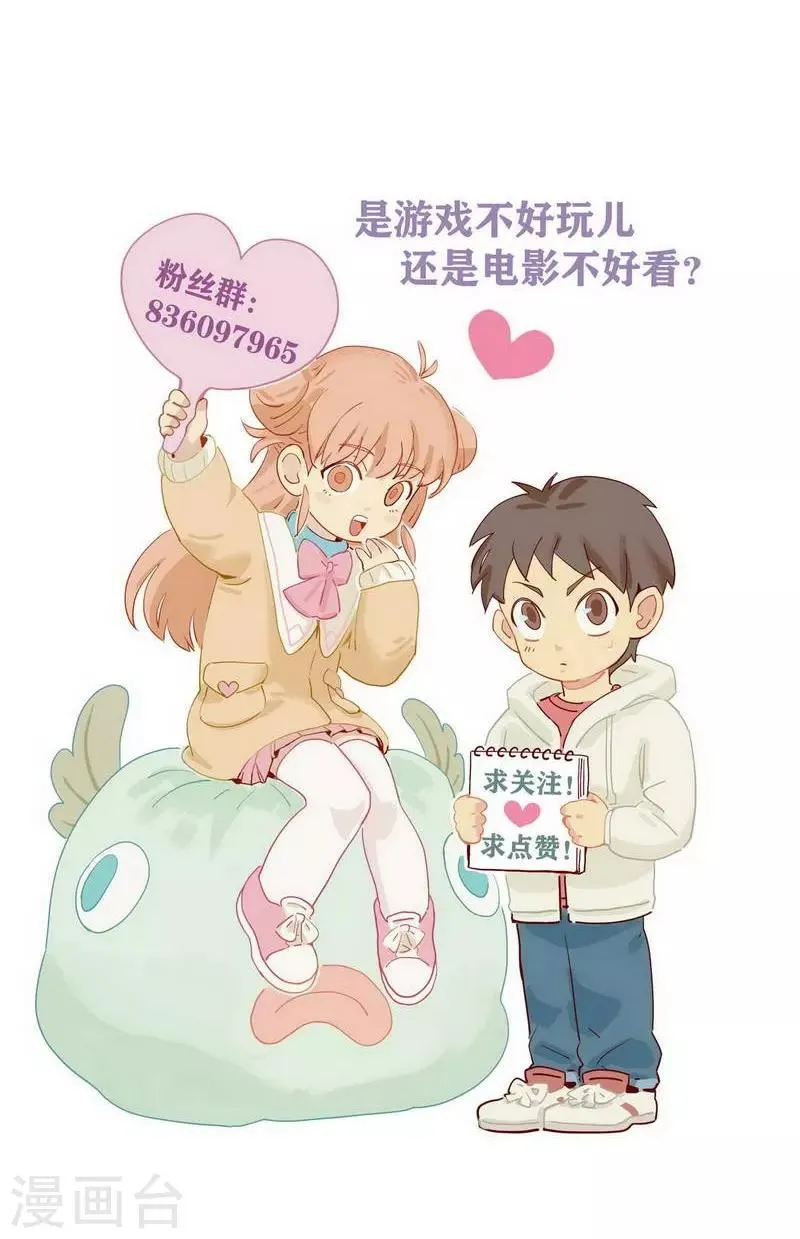 第27话 不得不努力 第25页