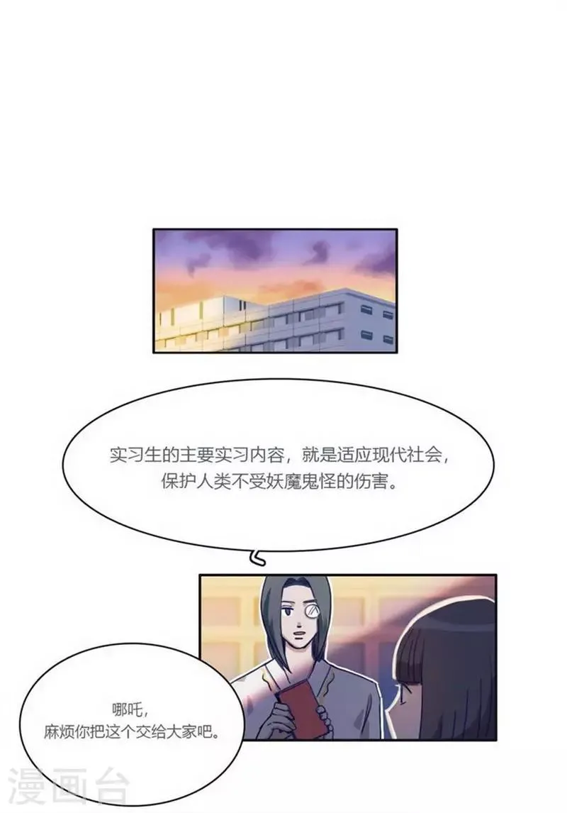 第28话 格式不兼容 第2页