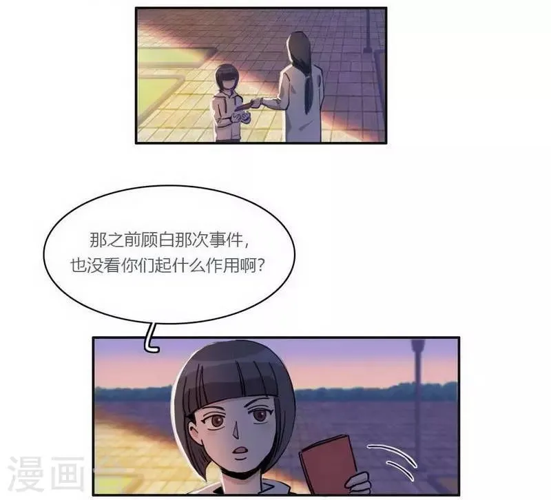 第28话 格式不兼容 第3页