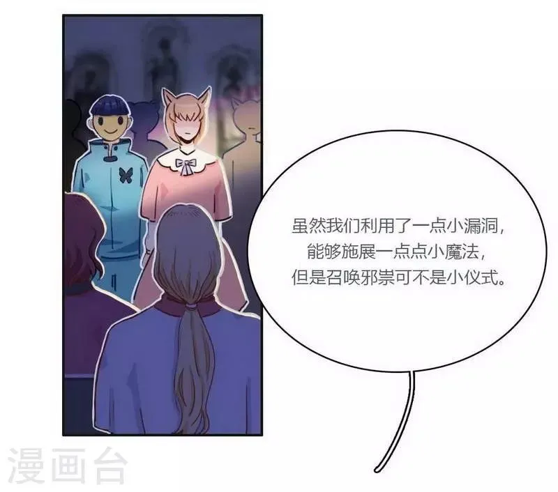 第28话 格式不兼容 第10页