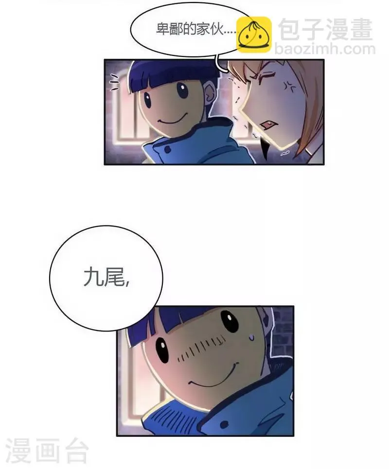 第28话 格式不兼容 第12页