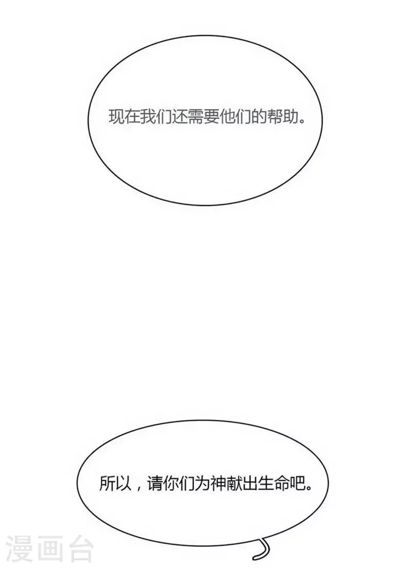 第28话 格式不兼容 第13页