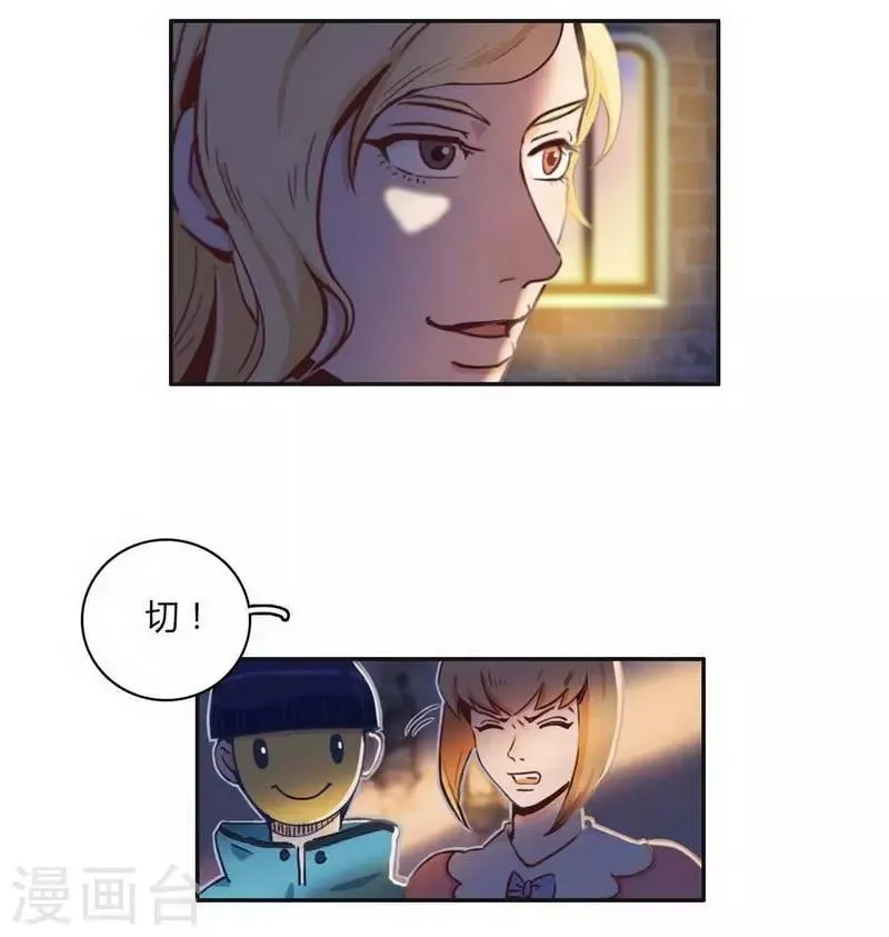 第28话 格式不兼容 第14页
