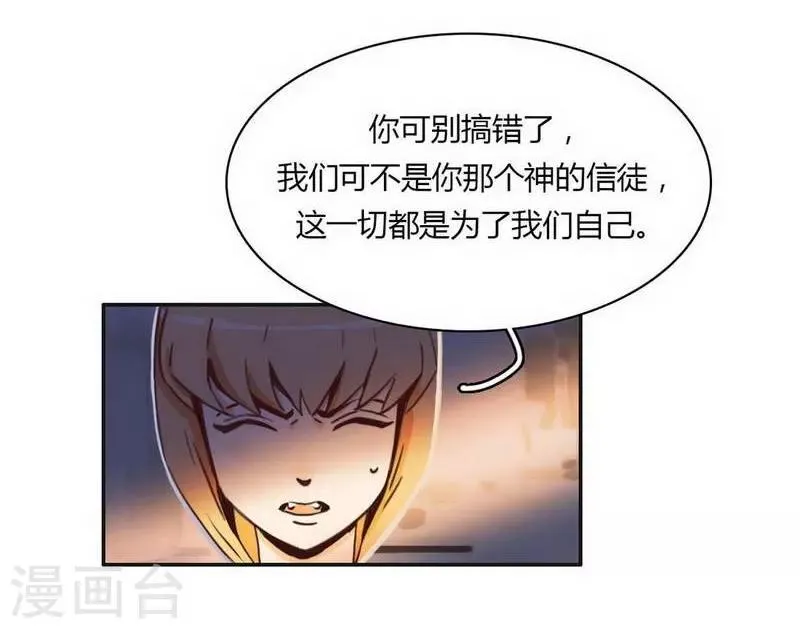 第28话 格式不兼容 第15页