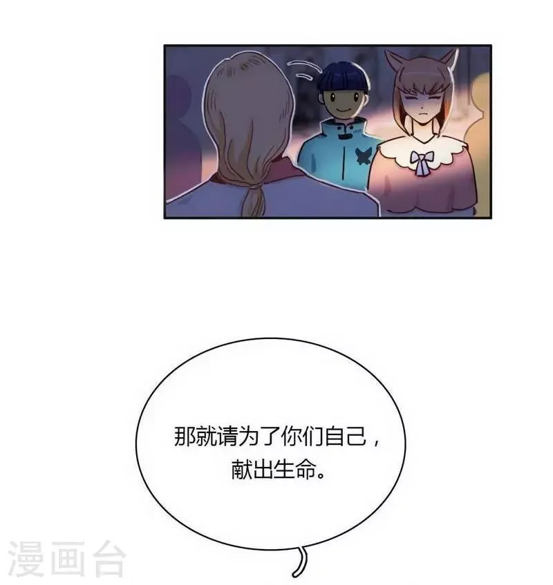第28话 格式不兼容 第16页