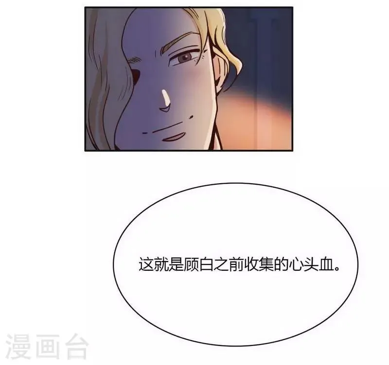 第28话 格式不兼容 第17页
