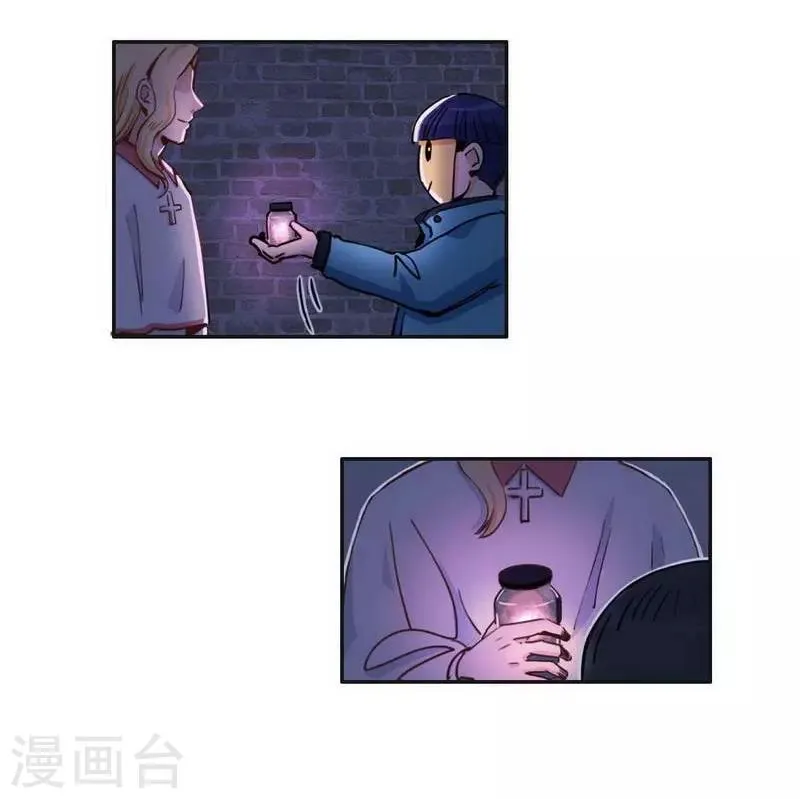 第28话 格式不兼容 第18页