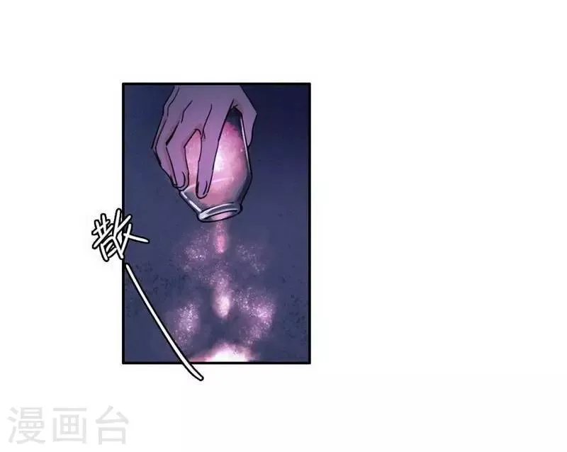 第28话 格式不兼容 第19页