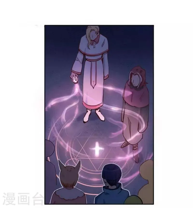 第28话 格式不兼容 第20页