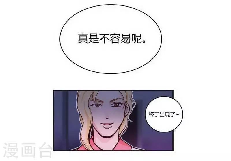 第28话 格式不兼容 第24页