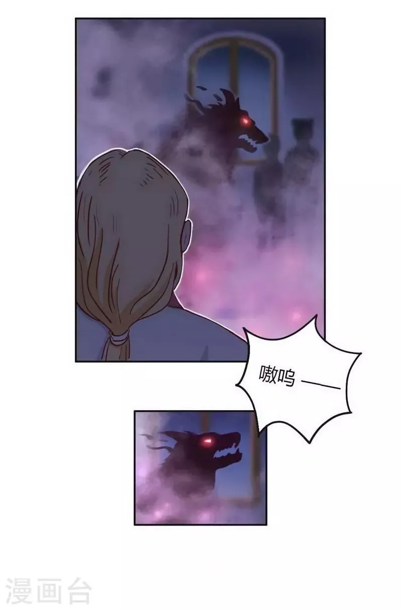 第28话 格式不兼容 第25页