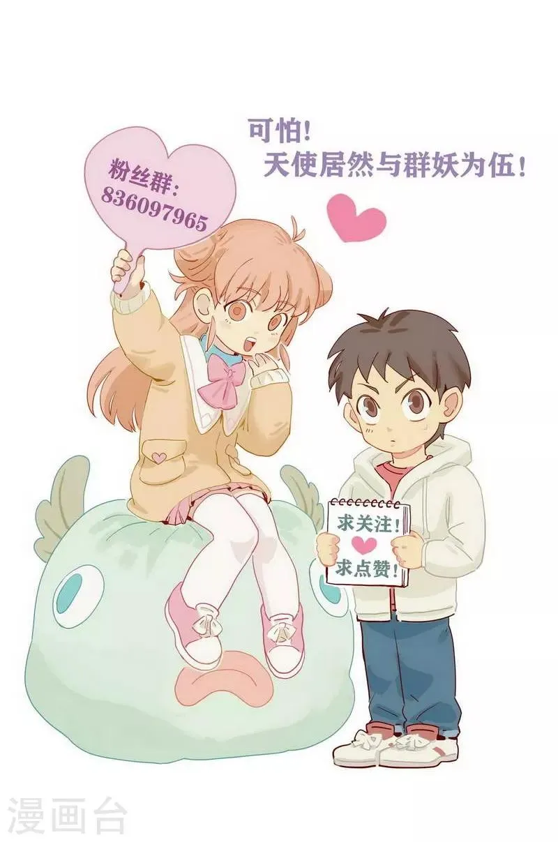 第28话 格式不兼容 第26页