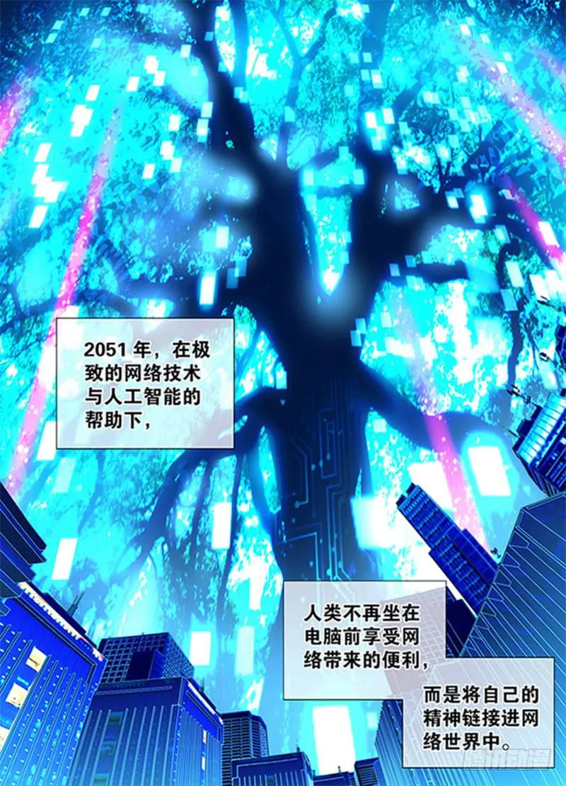 001 飞翔的驱魔人 第2页