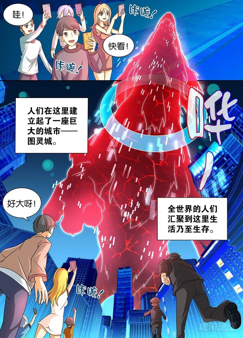 001 飞翔的驱魔人 第3页